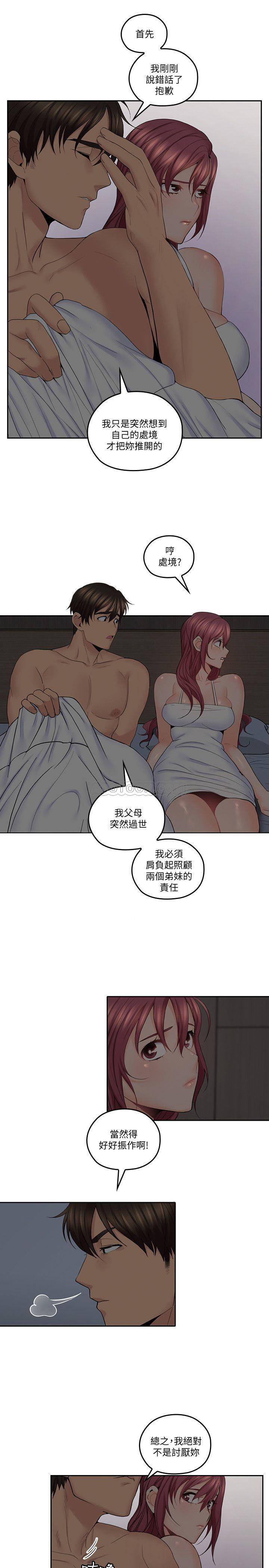 [韩国漫画] 亲爱的大叔 爱情,巨乳大奶#[20P]-16