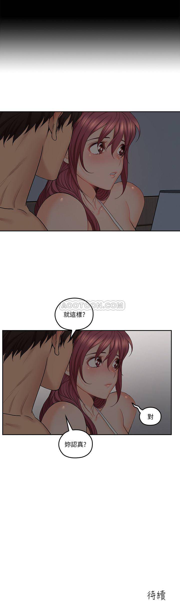 [韩国漫画] 亲爱的大叔 爱情,巨乳大奶#[20P]-19