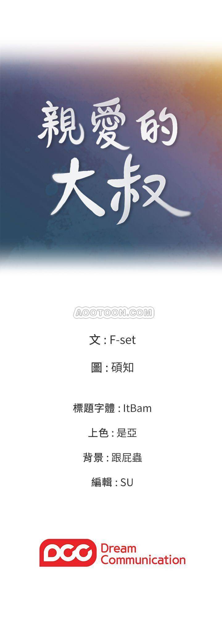 [韩国漫画] 亲爱的大叔 爱情,巨乳大奶#[20P]-20