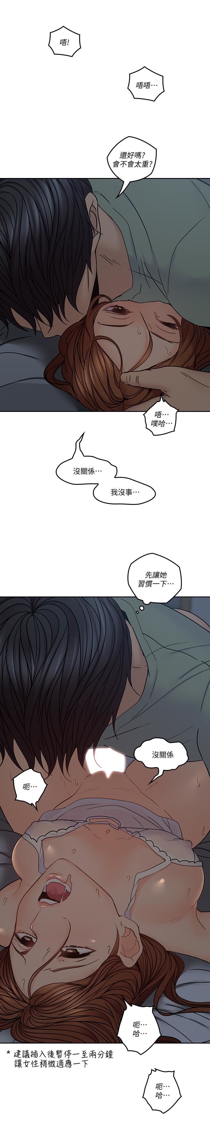 [韩国漫画] 亲爱的大叔 爱情,巨乳大奶#[30P]-23