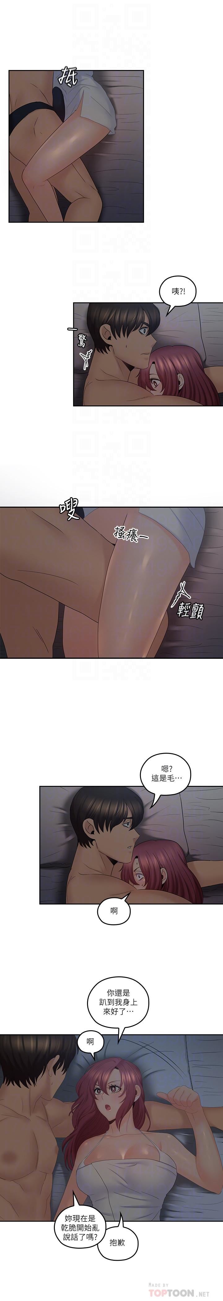 [韩国漫画] 亲爱的大叔 爱情,巨乳大奶#[25P]-14