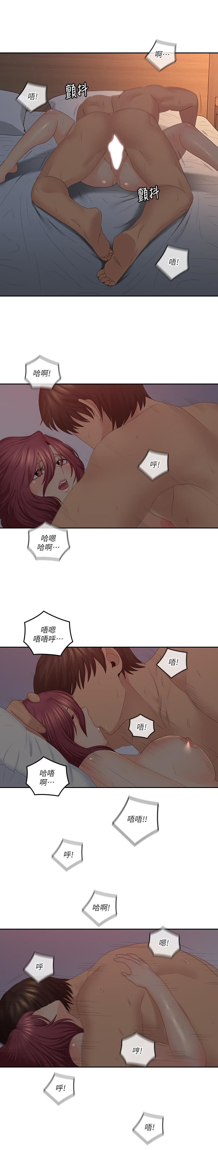 [韩国漫画] 亲爱的大叔 爱情,巨乳大奶#[21P]-19