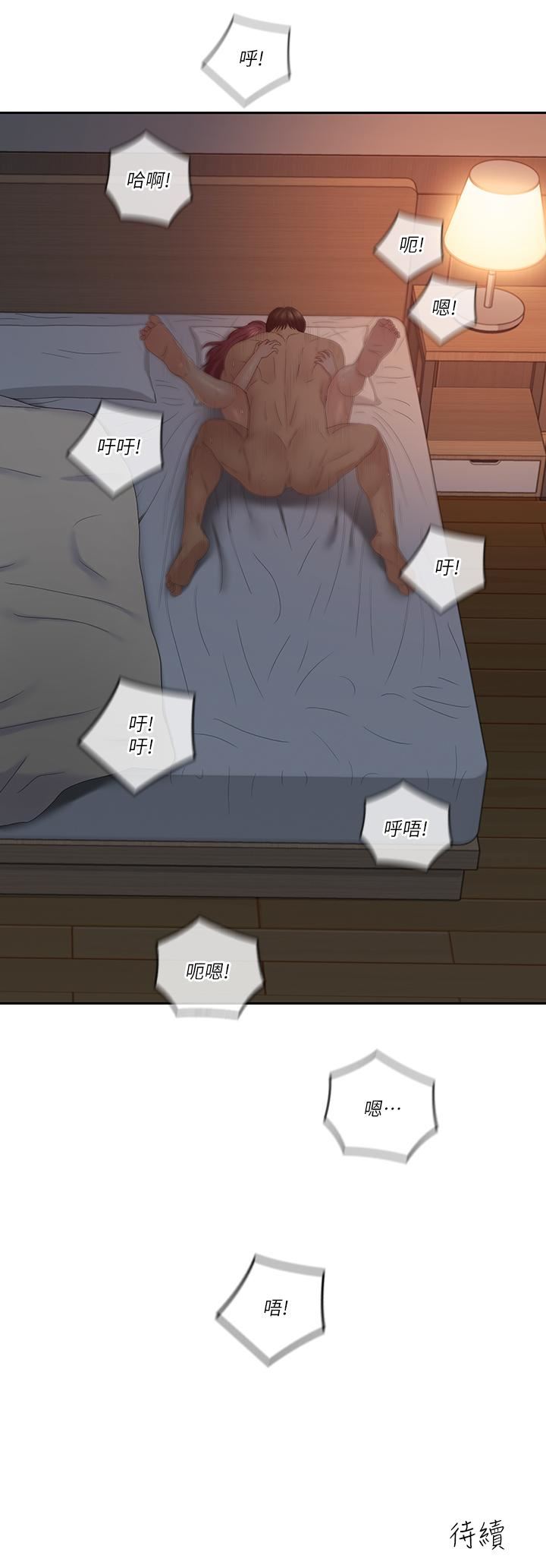 [韩国漫画] 亲爱的大叔 爱情,巨乳大奶#[21P]-20