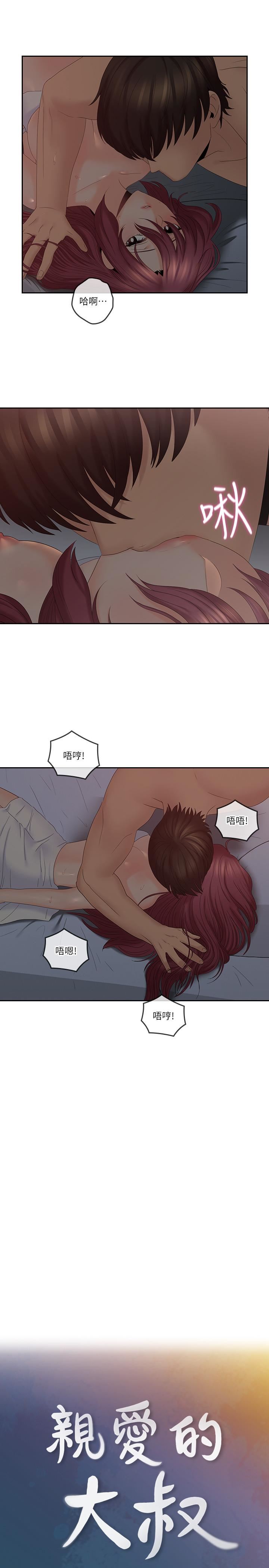 [韩国漫画] 亲爱的大叔 爱情,巨乳大奶#[21P]-5