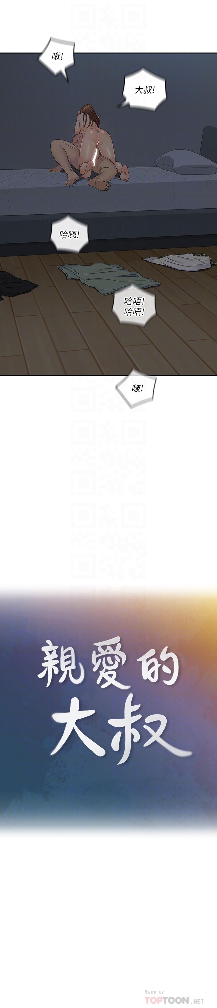 [韩国漫画] 亲爱的大叔 爱情,巨乳大奶#[28P]-14