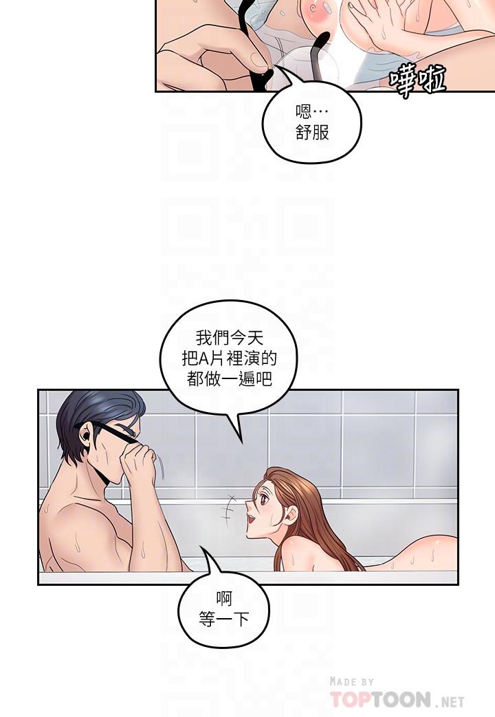 [韩国漫画] 亲爱的大叔 爱情,巨乳大奶#[24P]-6