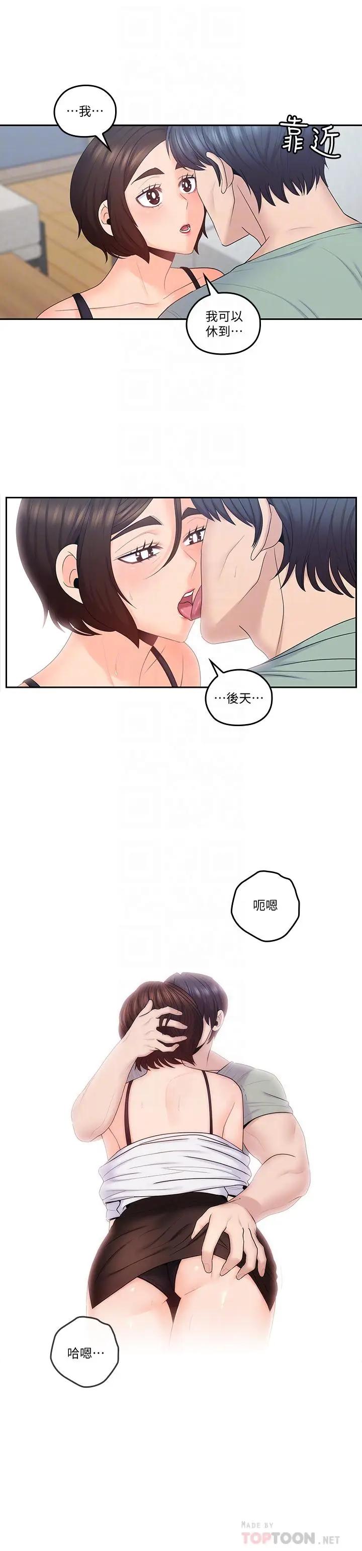 [韩国漫画] 亲爱的大叔 爱情,巨乳大奶#[25P]-18