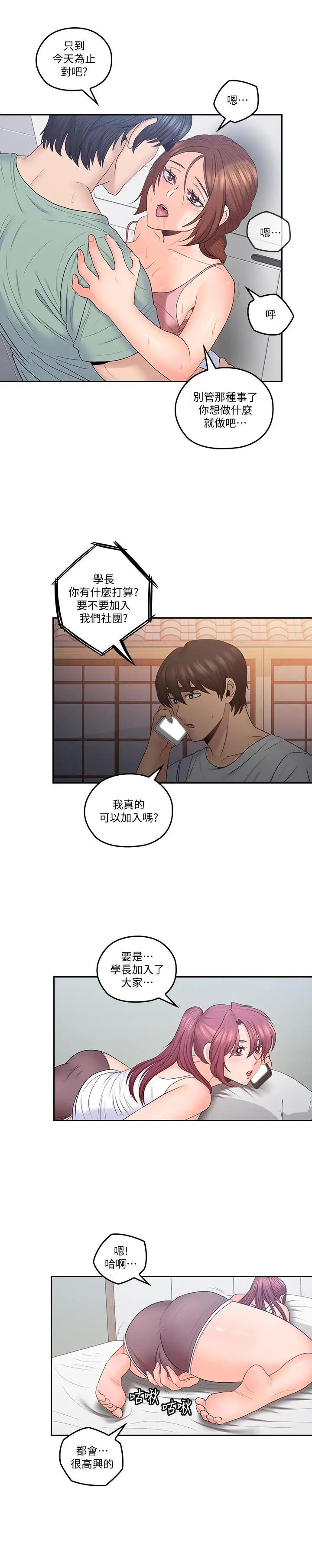 [韩国漫画] 亲爱的大叔 爱情,巨乳大奶#[23P]-13