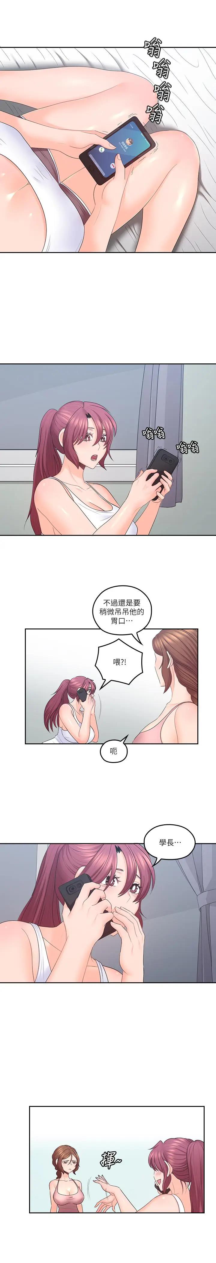 [韩国漫画] 亲爱的大叔 爱情,巨乳大奶#[23P]-5