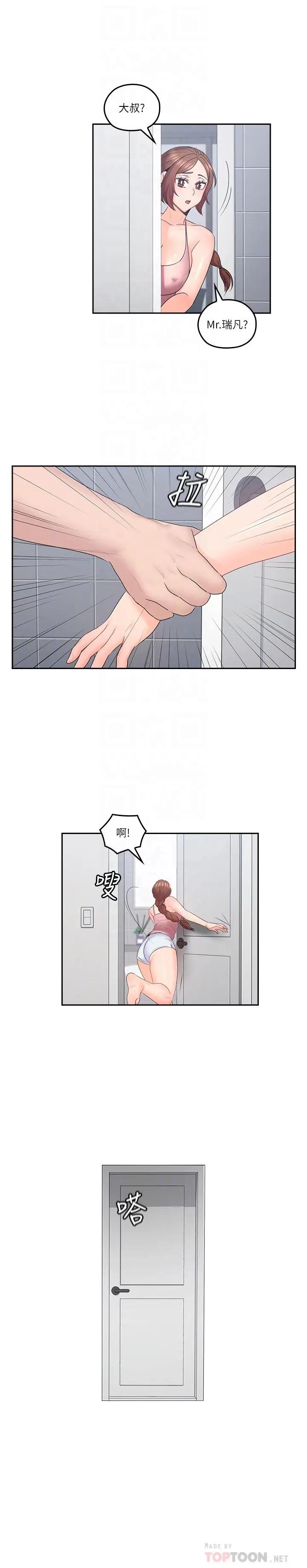 [韩国漫画] 亲爱的大叔 爱情,巨乳大奶#[23P]-8