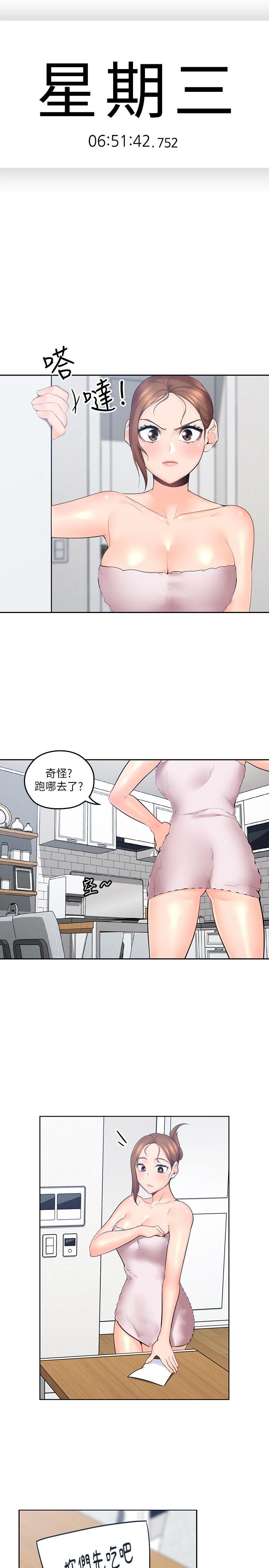 [韩国漫画] 亲爱的大叔 爱情,巨乳大奶#[32P]-1