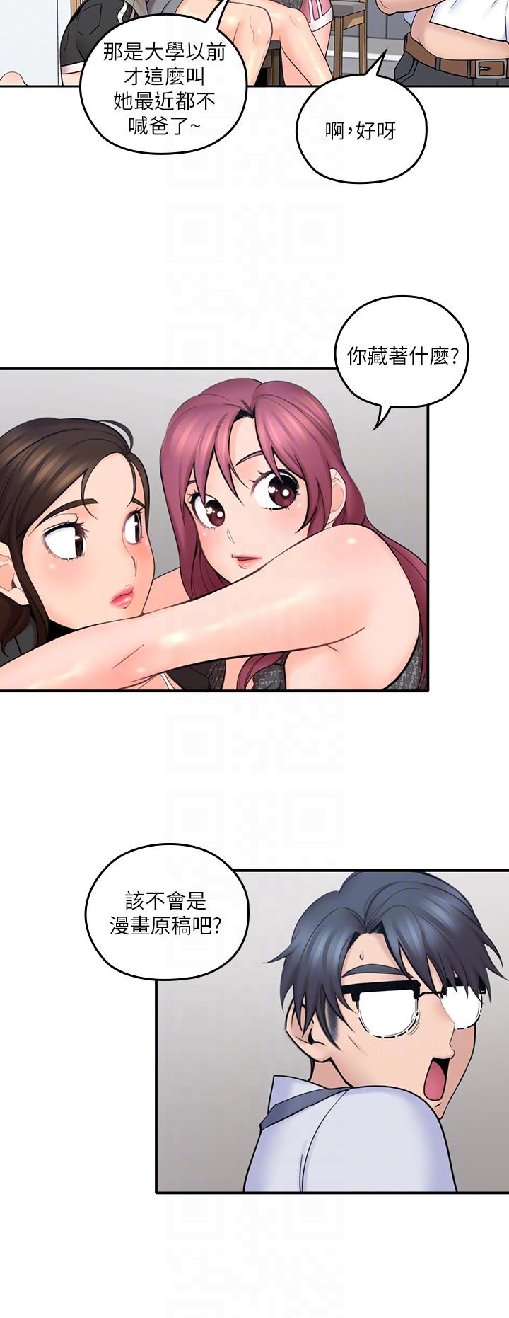 [韩国漫画] 亲爱的大叔 爱情,巨乳大奶#[32P]-17