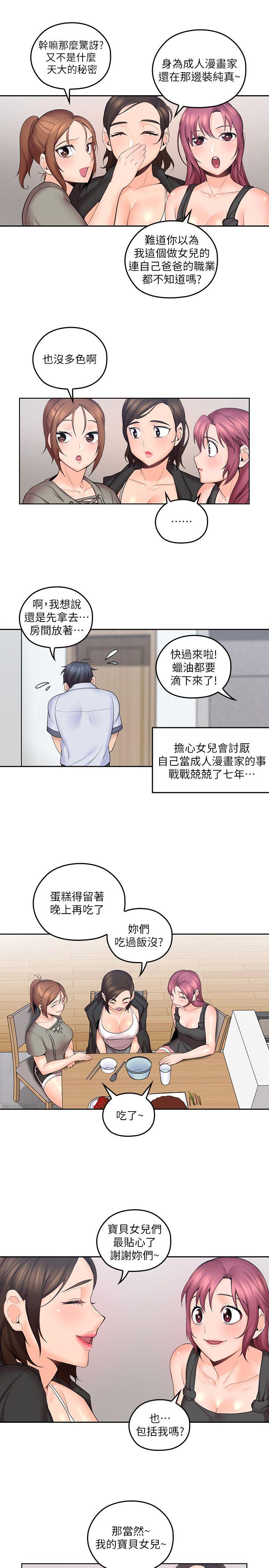 [韩国漫画] 亲爱的大叔 爱情,巨乳大奶#[32P]-18