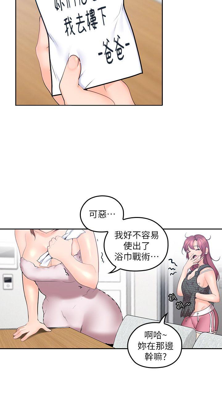 [韩国漫画] 亲爱的大叔 爱情,巨乳大奶#[32P]-2