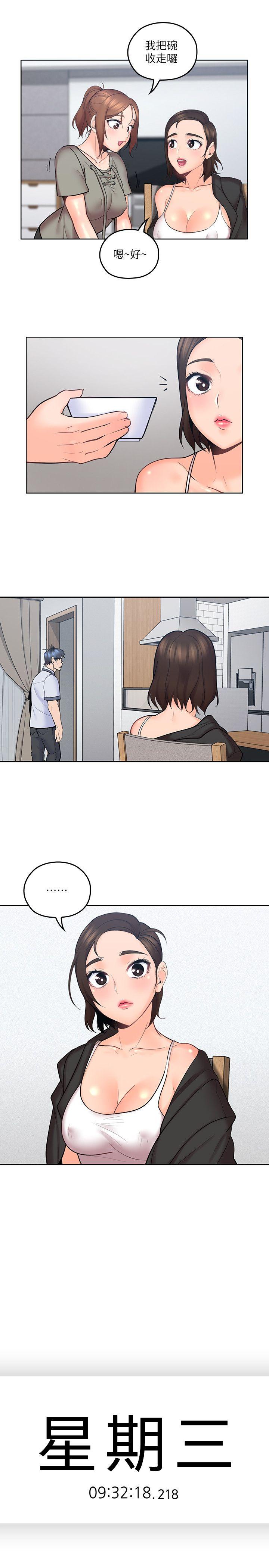 [韩国漫画] 亲爱的大叔 爱情,巨乳大奶#[32P]-20