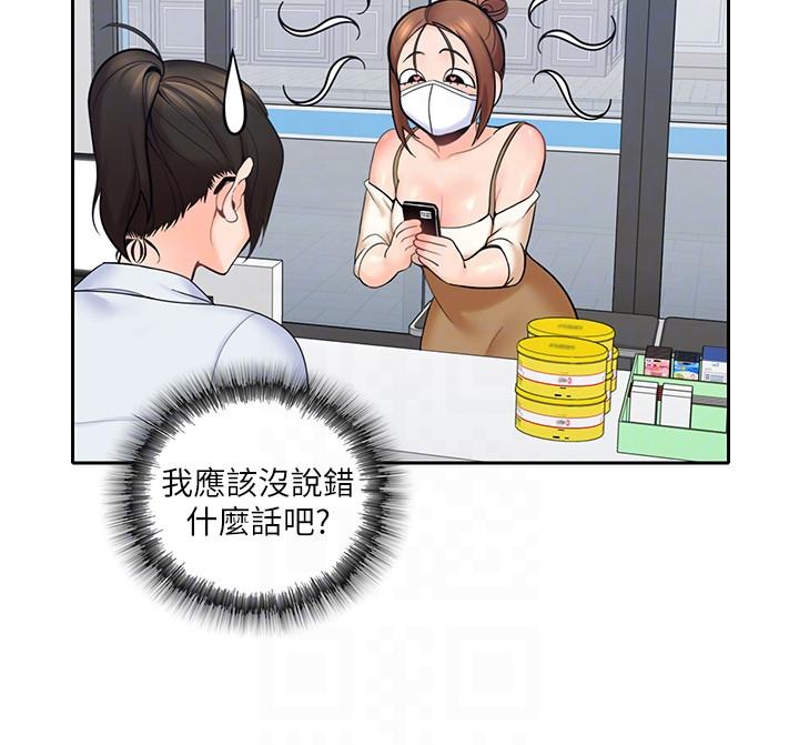 [韩国漫画] 亲爱的大叔 爱情,巨乳大奶#[32P]-29