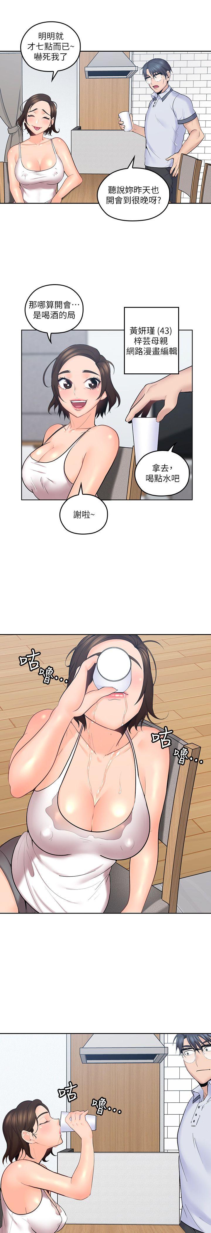 [韩国漫画] 亲爱的大叔 爱情,巨乳大奶#[32P]-6