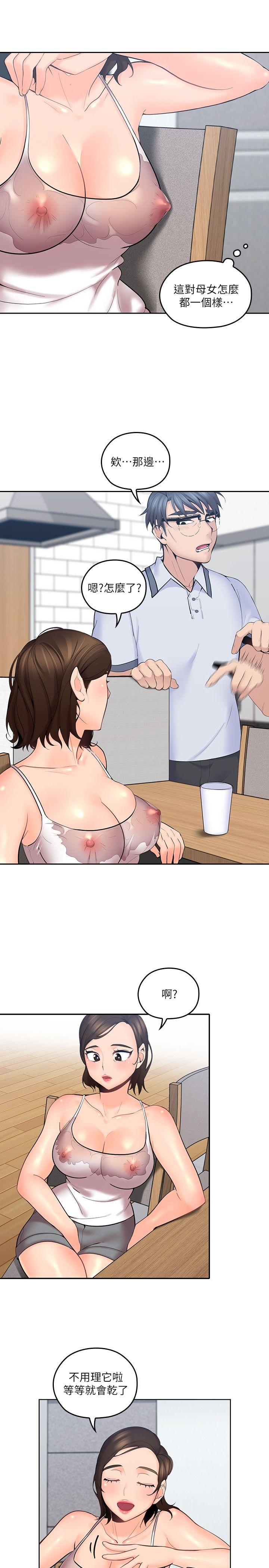 [韩国漫画] 亲爱的大叔 爱情,巨乳大奶#[32P]-8