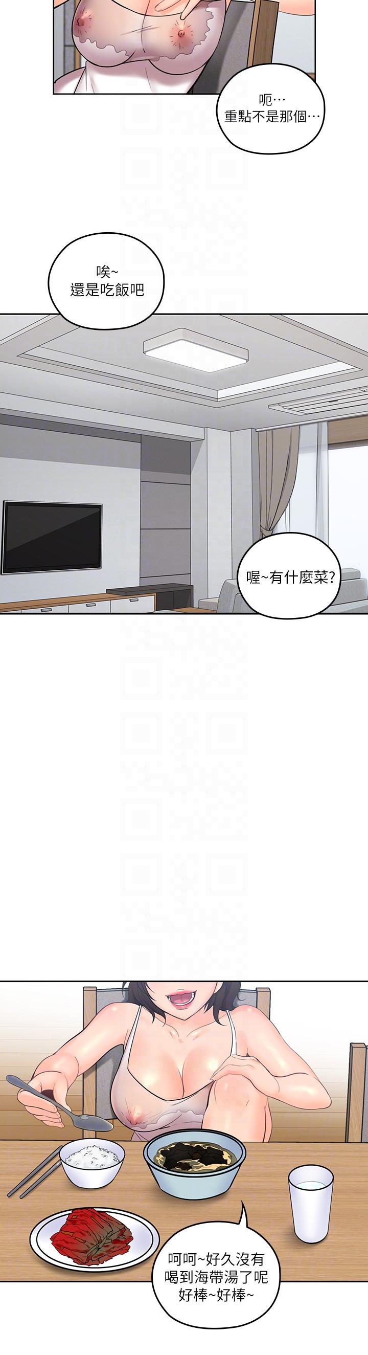 [韩国漫画] 亲爱的大叔 爱情,巨乳大奶#[32P]-9