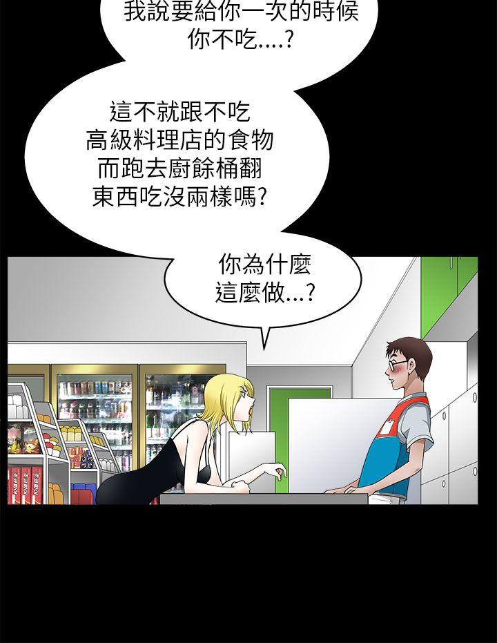 [韩国漫画] 煦娜 剧情,巨乳大奶#[44P]-16