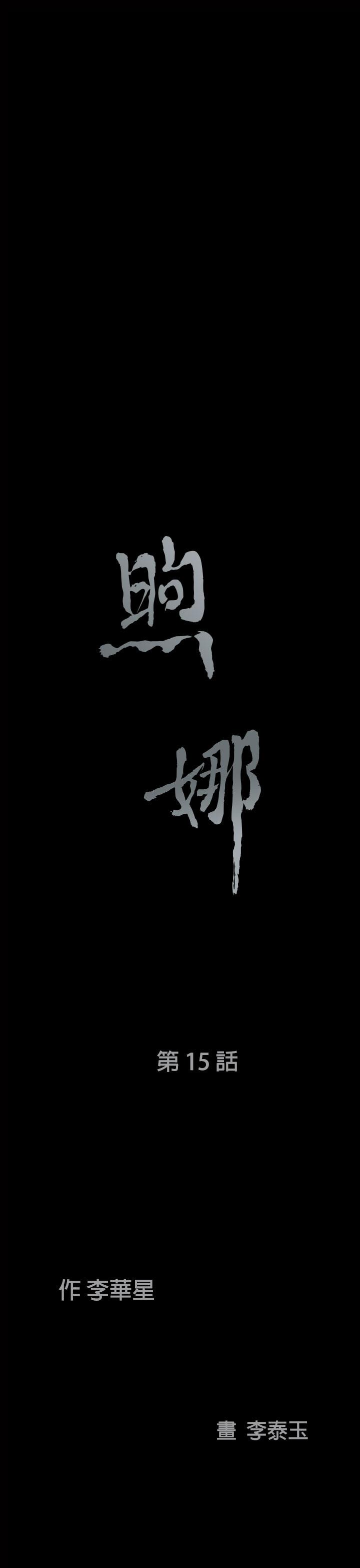 [韩国漫画] 煦娜 剧情,巨乳大奶#[45P]-3