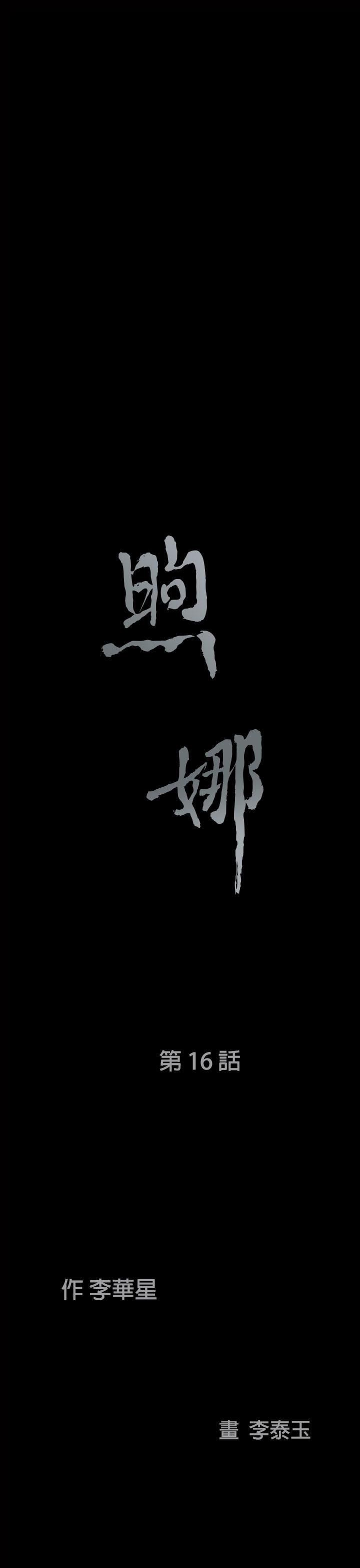 [韩国漫画] 煦娜 剧情,巨乳大奶#[35P]-2