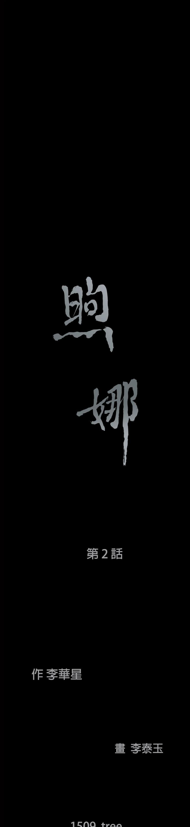 [韩国漫画] 煦娜 剧情,巨乳大奶#[52P]-18