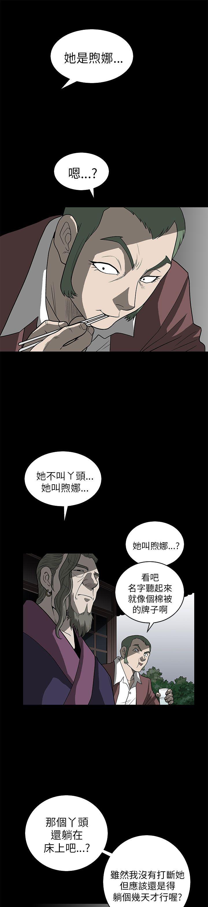 [韩国漫画] 煦娜 剧情,巨乳大奶#[44P]-29