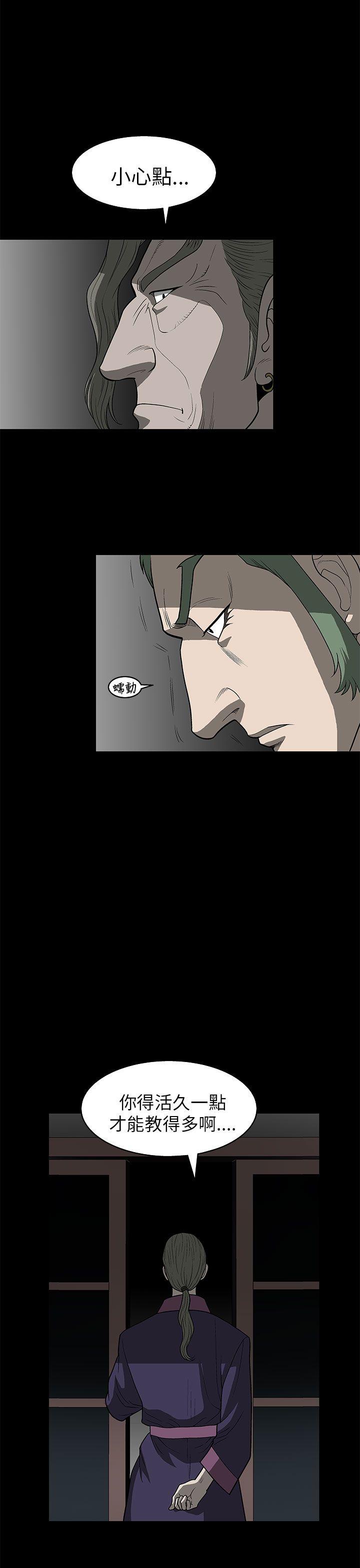 [韩国漫画] 煦娜 剧情,巨乳大奶#[44P]-31
