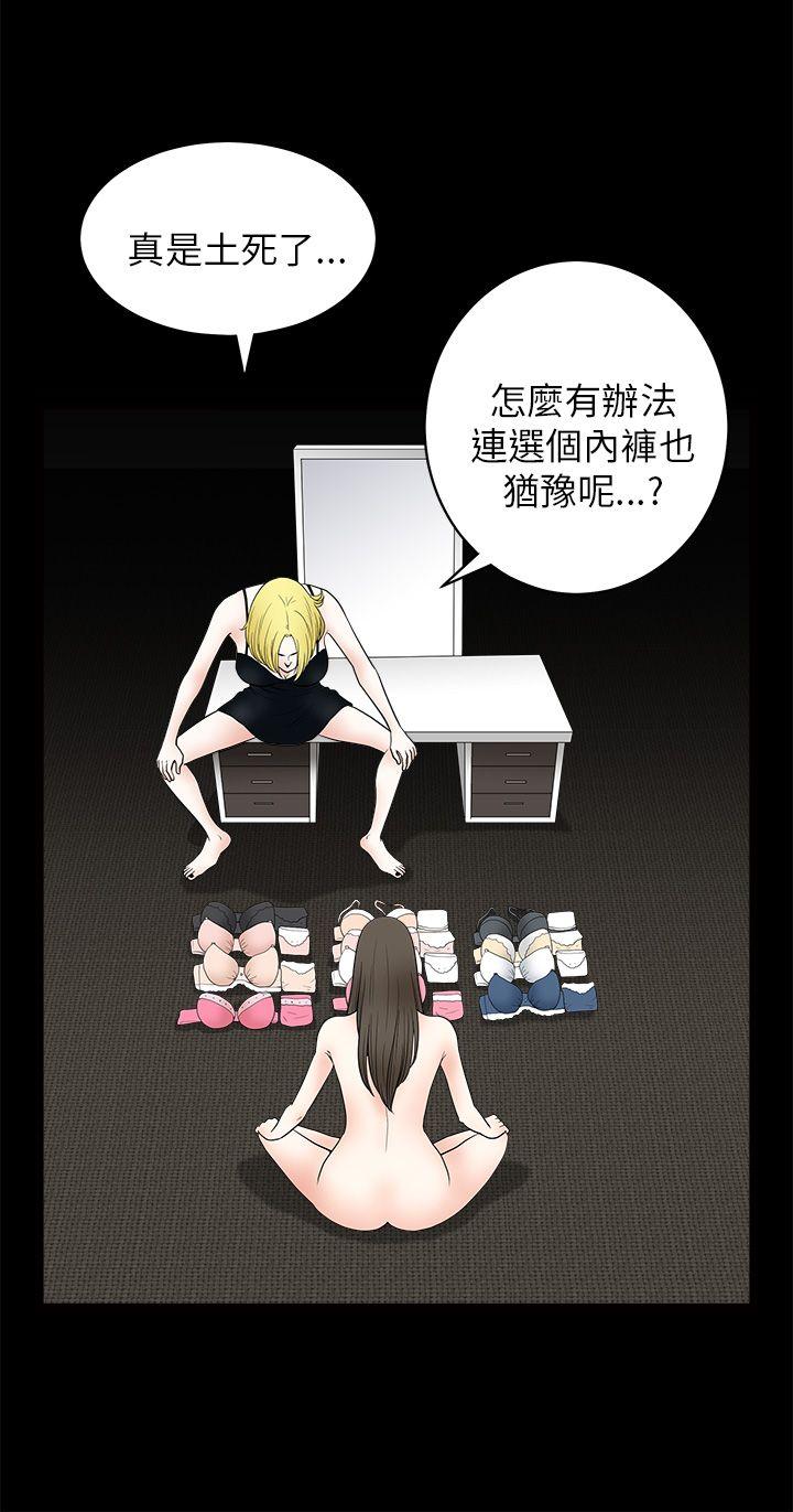 [韩国漫画] 煦娜 剧情,巨乳大奶#[45P]-20