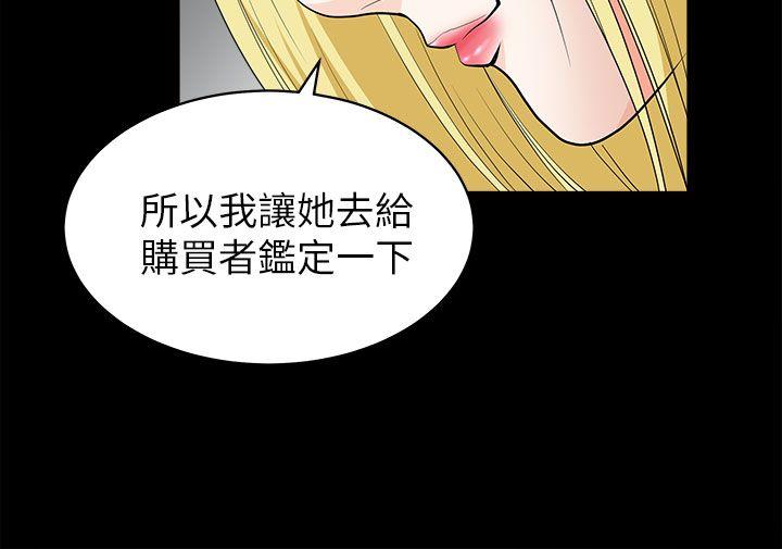 [韩国漫画] 煦娜 剧情,巨乳大奶#[45P]-39