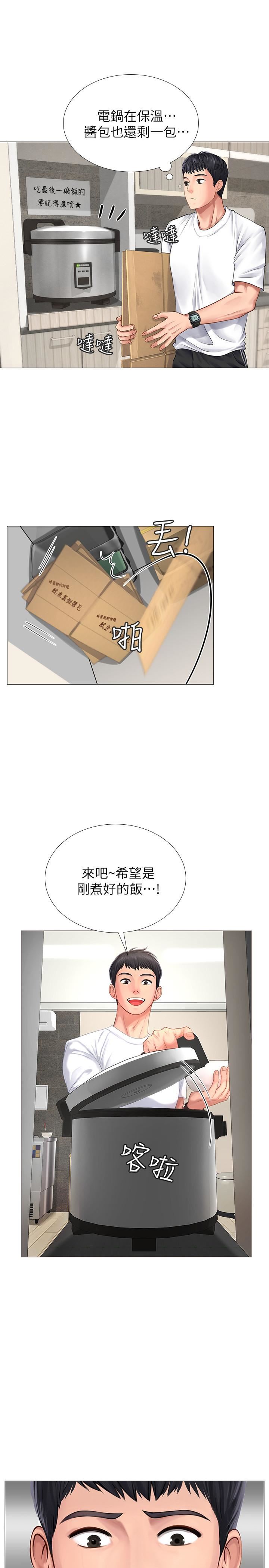 [韩国漫画] 享乐补习街 爱情,巨乳大奶,女学生#[65P]-17