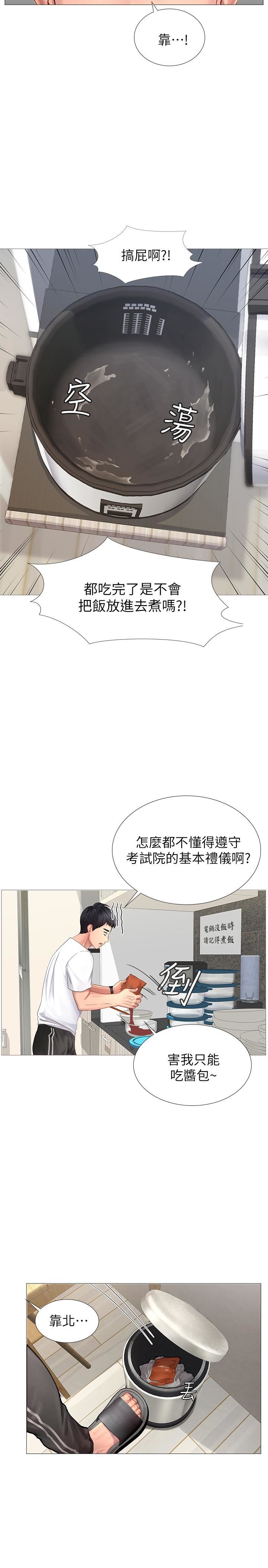 [韩国漫画] 享乐补习街 爱情,巨乳大奶,女学生#[65P]-18
