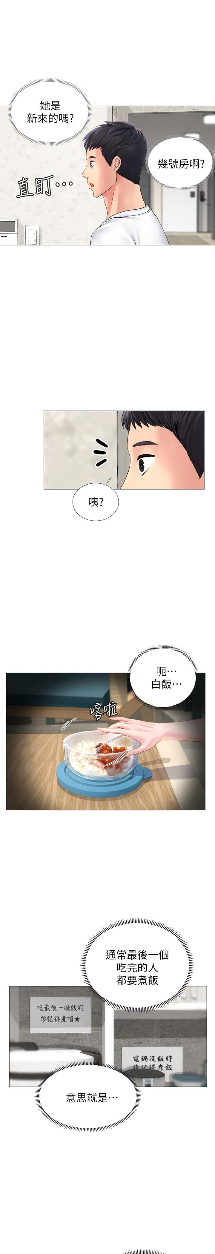[韩国漫画] 享乐补习街 爱情,巨乳大奶,女学生#[65P]-23