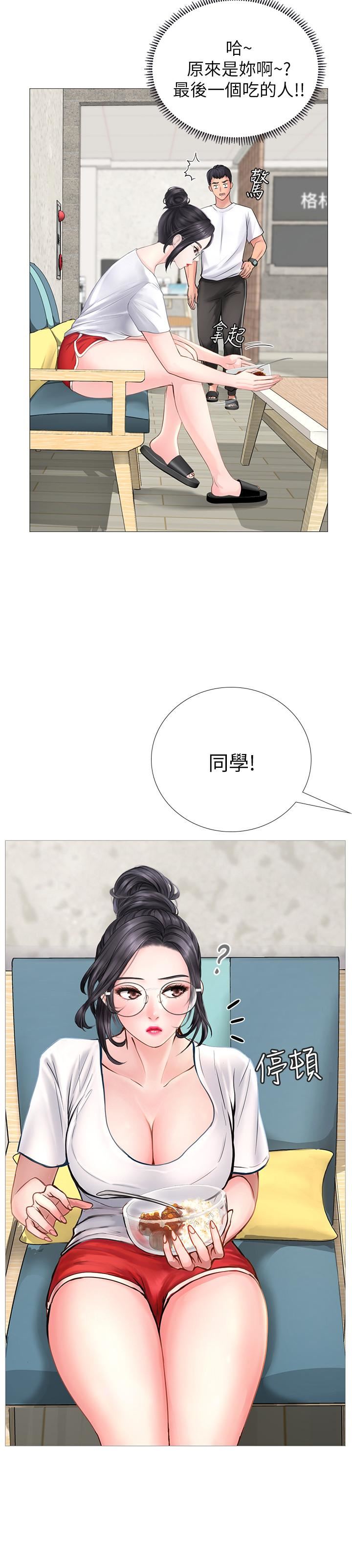 [韩国漫画] 享乐补习街 爱情,巨乳大奶,女学生#[65P]-24