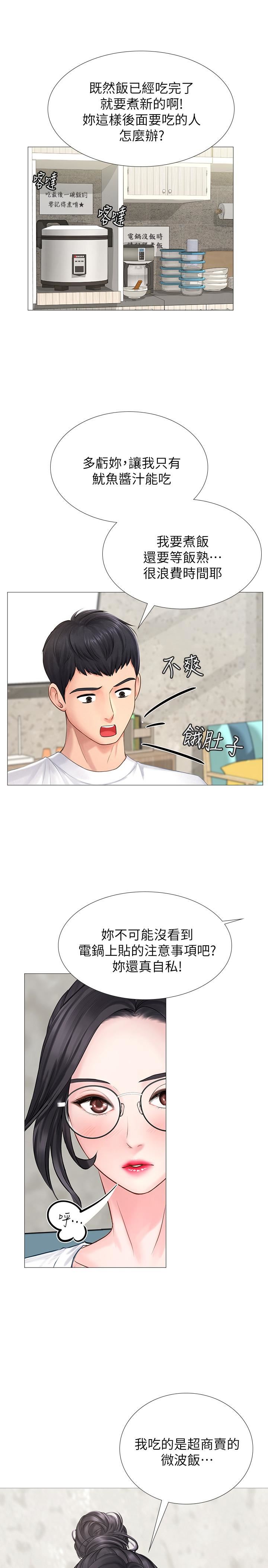 [韩国漫画] 享乐补习街 爱情,巨乳大奶,女学生#[65P]-25