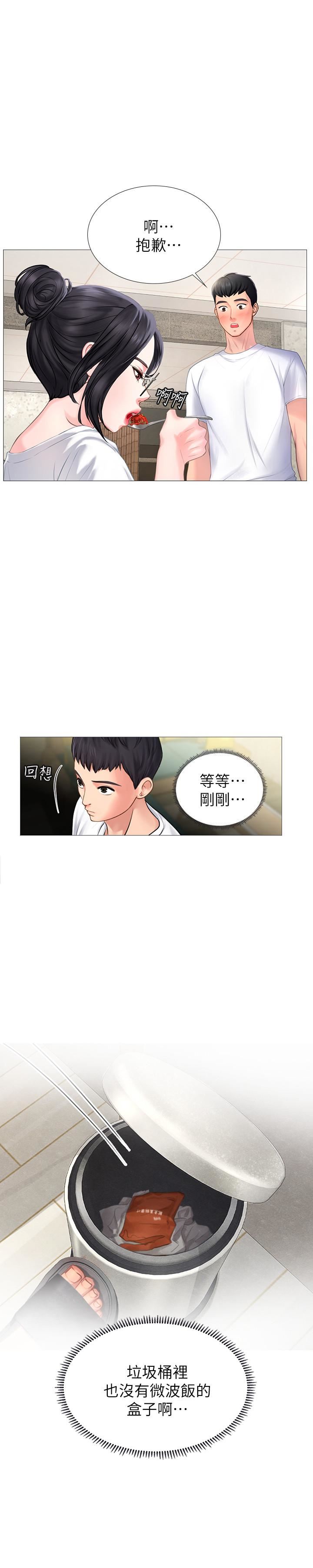 [韩国漫画] 享乐补习街 爱情,巨乳大奶,女学生#[65P]-27