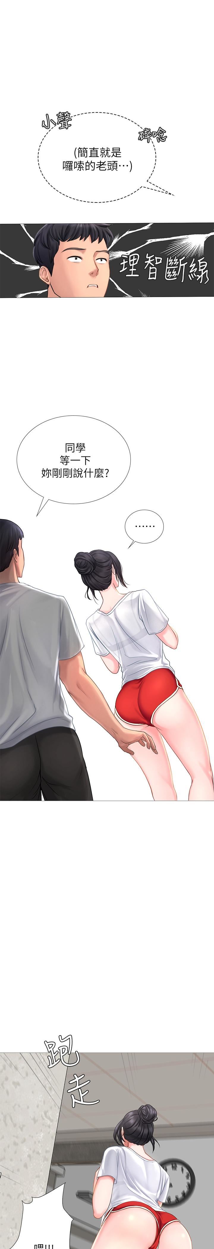 [韩国漫画] 享乐补习街 爱情,巨乳大奶,女学生#[65P]-29