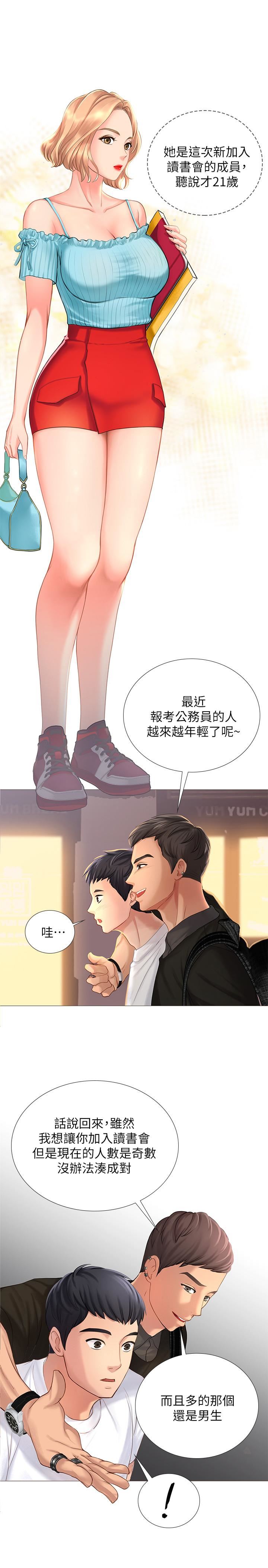 [韩国漫画] 享乐补习街 爱情,巨乳大奶,女学生#[65P]-36