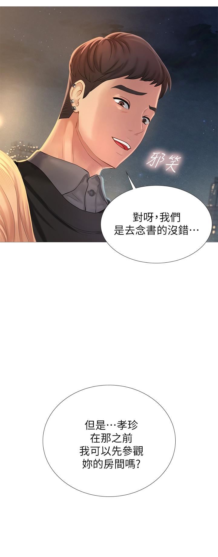 [韩国漫画] 享乐补习街 爱情,巨乳大奶,女学生#[65P]-39