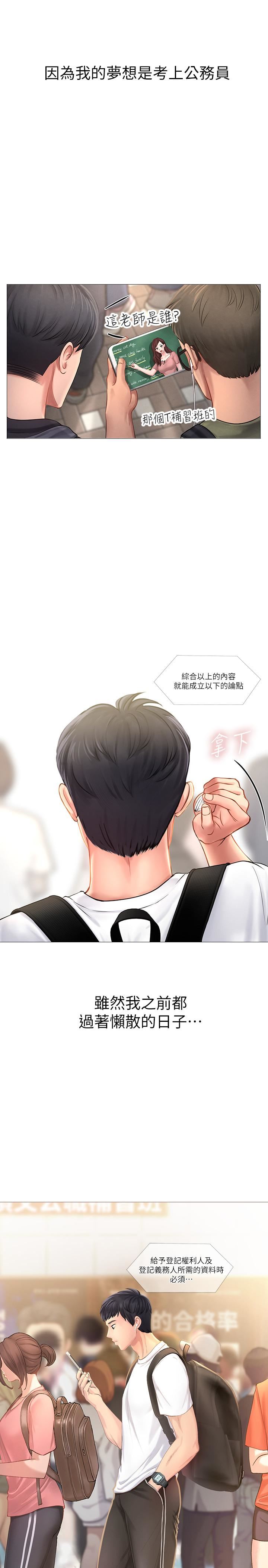 [韩国漫画] 享乐补习街 爱情,巨乳大奶,女学生#[65P]-4