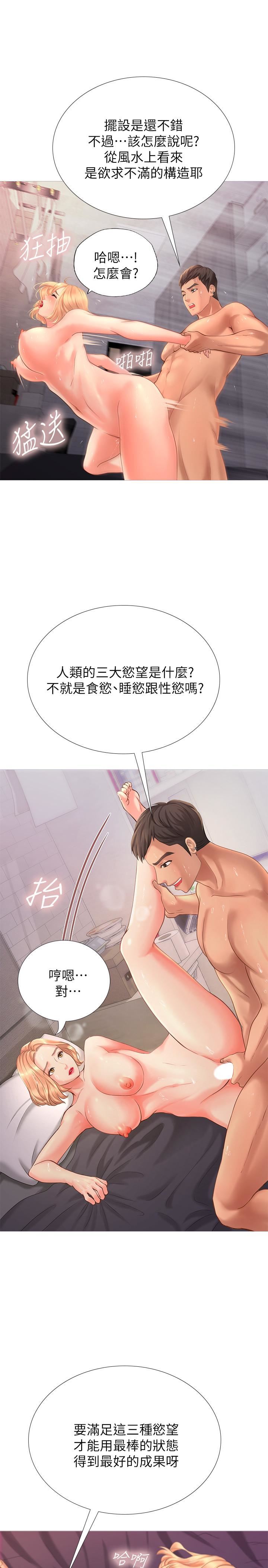 [韩国漫画] 享乐补习街 爱情,巨乳大奶,女学生#[65P]-43