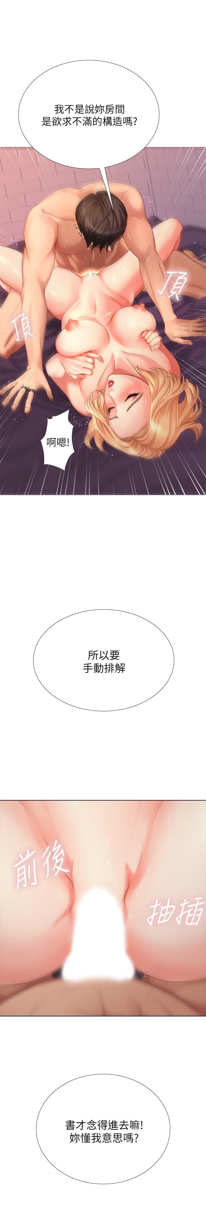 [韩国漫画] 享乐补习街 爱情,巨乳大奶,女学生#[65P]-45