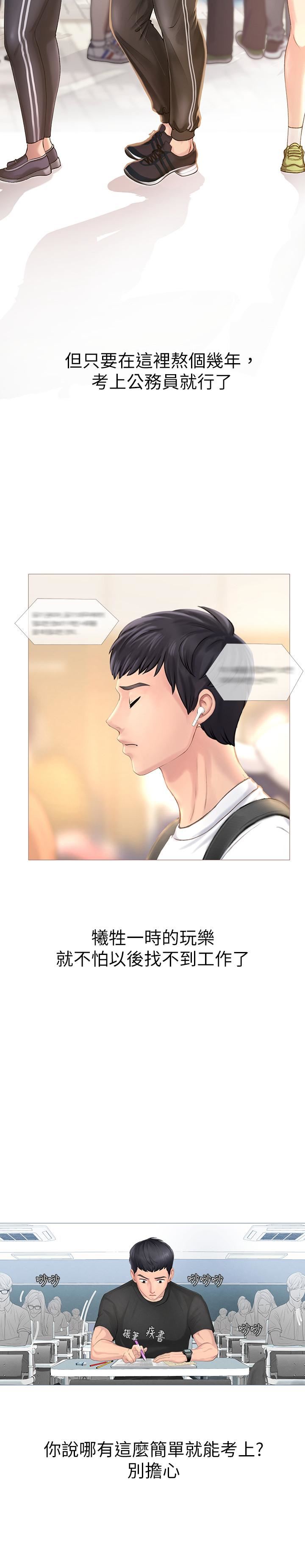[韩国漫画] 享乐补习街 爱情,巨乳大奶,女学生#[65P]-5