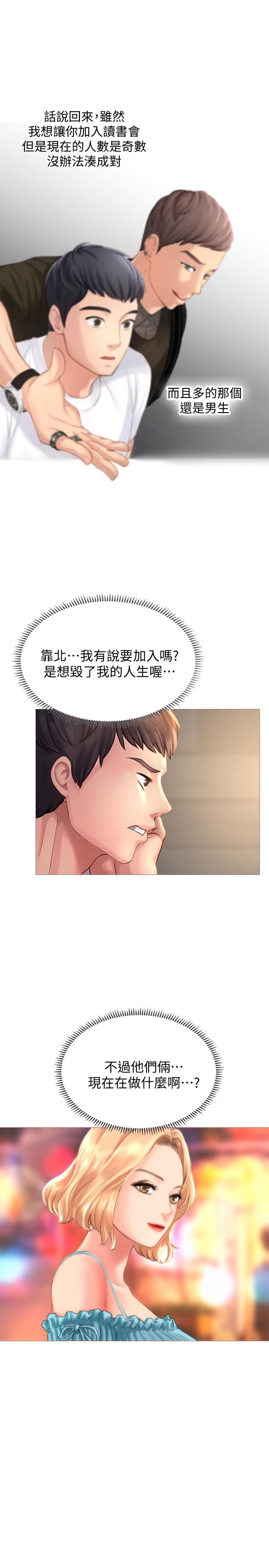 [韩国漫画] 享乐补习街 爱情,巨乳大奶,女学生#[65P]-57