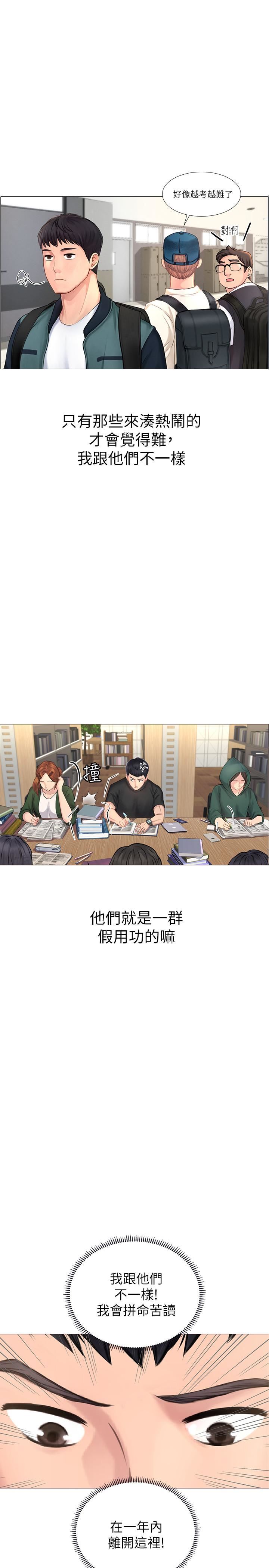[韩国漫画] 享乐补习街 爱情,巨乳大奶,女学生#[65P]-6