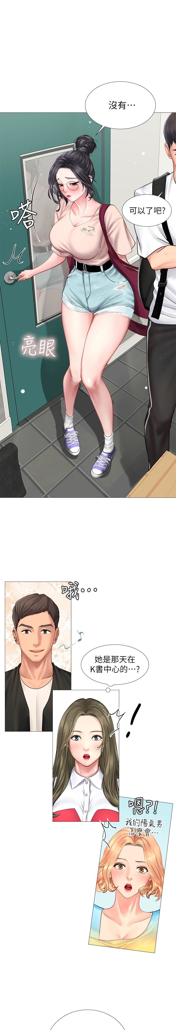 [韩国漫画] 享乐补习街 爱情,巨乳大奶,女学生#[45P]-2