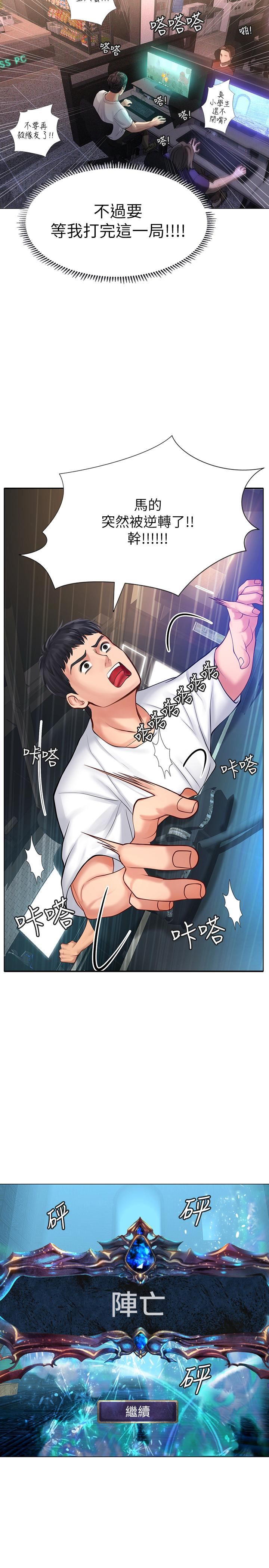 [韩国漫画] 享乐补习街 爱情,巨乳大奶,女学生#[45P]-30