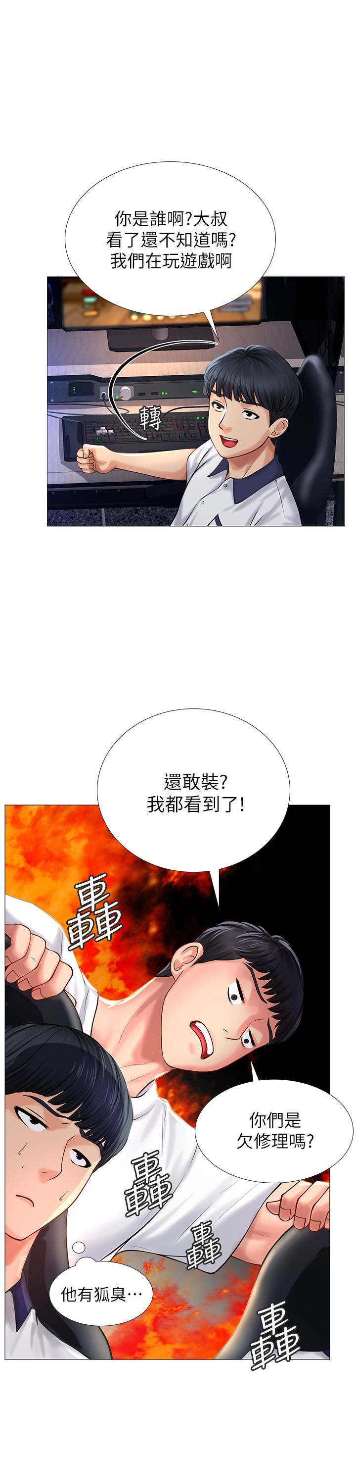 [韩国漫画] 享乐补习街 爱情,巨乳大奶,女学生#[45P]-43