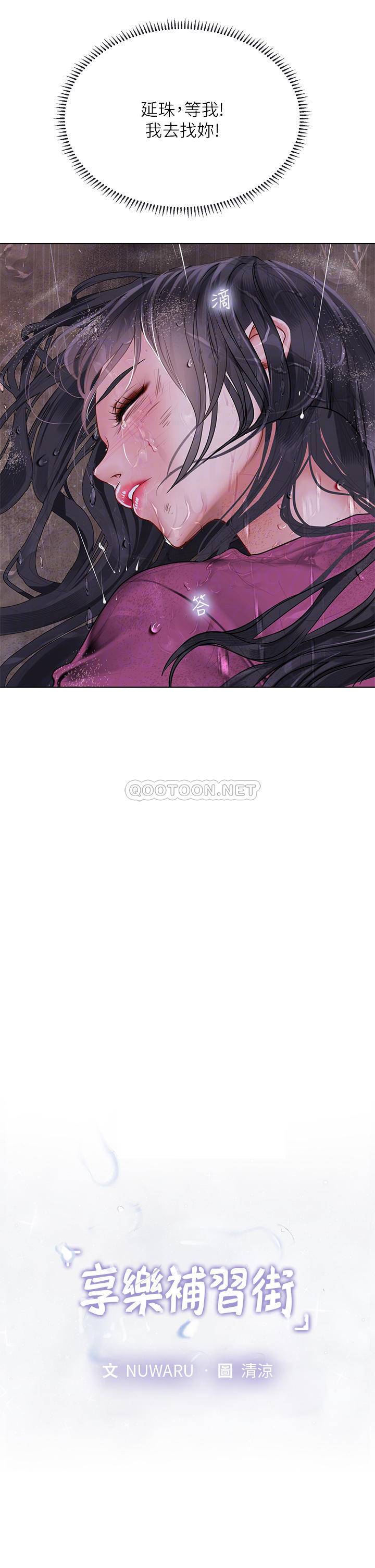[韩国漫画] 享乐补习街 爱情,巨乳大奶,女学生#[37P]-14